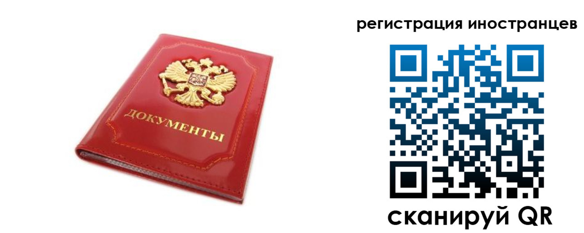 временная прописка в Мантурово
