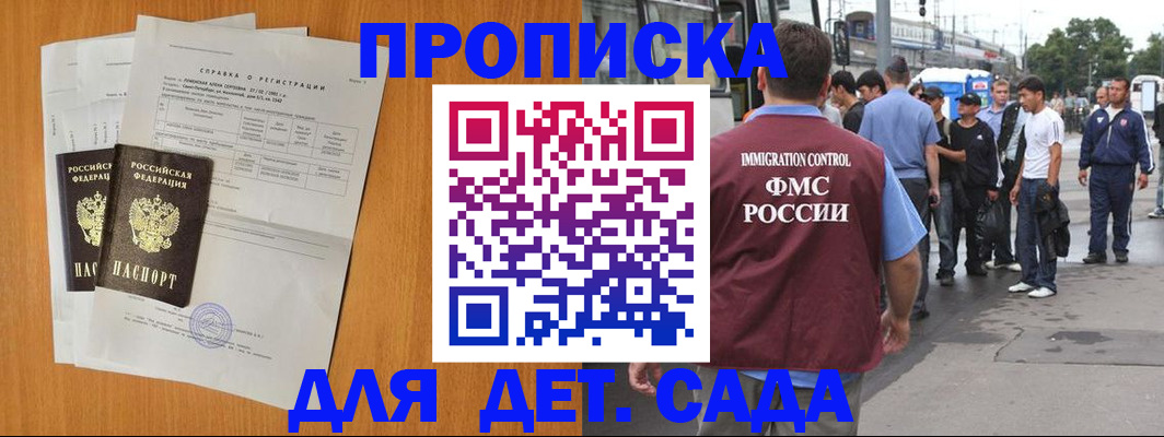 временная регистрация надежно в Мантурово
