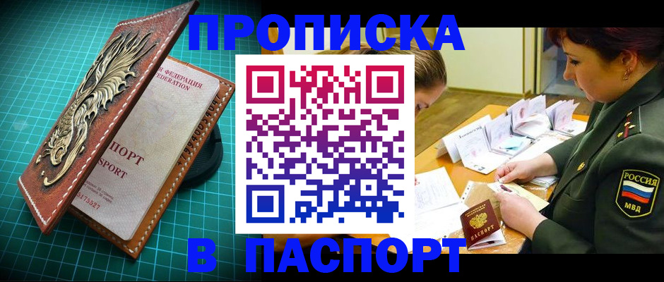 временная регистрация адрес в Мантурово