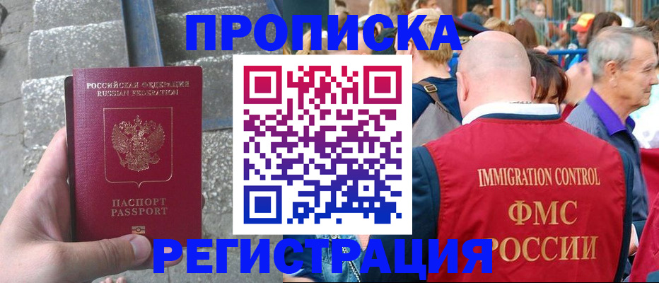 временная регистрация купить в Мантурово