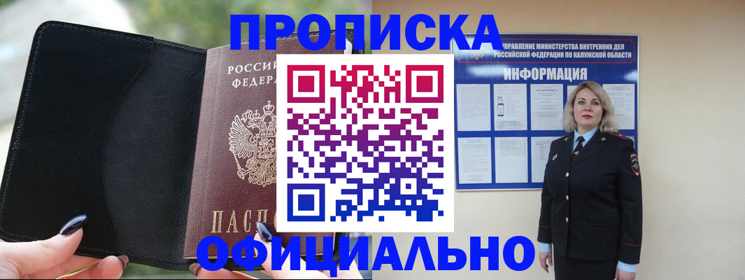 найти адрес прописки в Мантурово