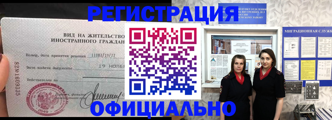 временная регистрация в квартире в Мантурово