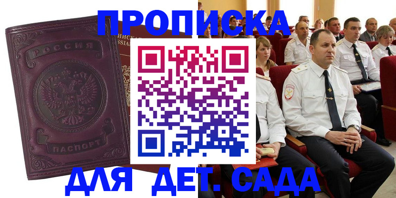 найти адрес прописки в Мантурово